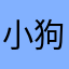 小狗nim。＞.ㅎ