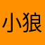 小狼杀死了鹿