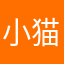 小猫点点宝贝
