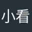 小猫 看啥呢