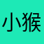 小猴和鸭鸭