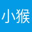 小猴子搬来的救兵