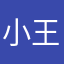 小王哥7295