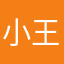 小王102
