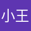 小王200900