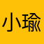 小瑜29