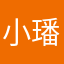小璠舞