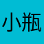小瓶盖不会盖瓶盖