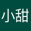小甜呦3456