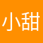 小甜瓜123456