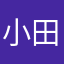 小田みぃゆ