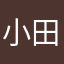 小田原市民その2