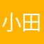 小田和正追っかけ隊