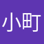 小町ですけど