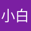 小白兔白又白CA