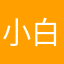 小白家智能