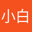 小白鼠111123