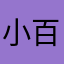 小百合夜桜