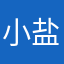 小盐耙