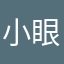 小眼睛Eva.W