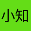 小知青II