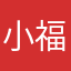 小福星online