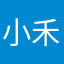 小禾御