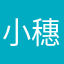 小穗vv