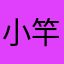 小竿钓鱼