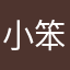 小笨笨ben