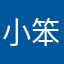 小笨鱼……