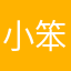 小笨YA