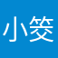 小筊