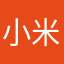 小米奇