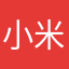 小米果的lily麻麻