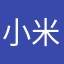 小米花儿爱喵喵