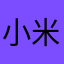 小米min