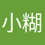 小糊涂狐狸