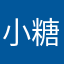 小糖小胖