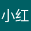 小红书猫猫