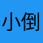 小红书 倒闭