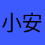 小红书-安安的摄影日记