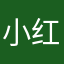 小红书momo大军