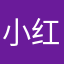 小红厕