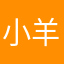 小羊是头猪