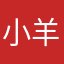 小羊Y19