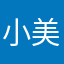 小美女小魔女