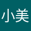 小美式