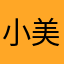 小美御姐