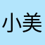 小美星辰666